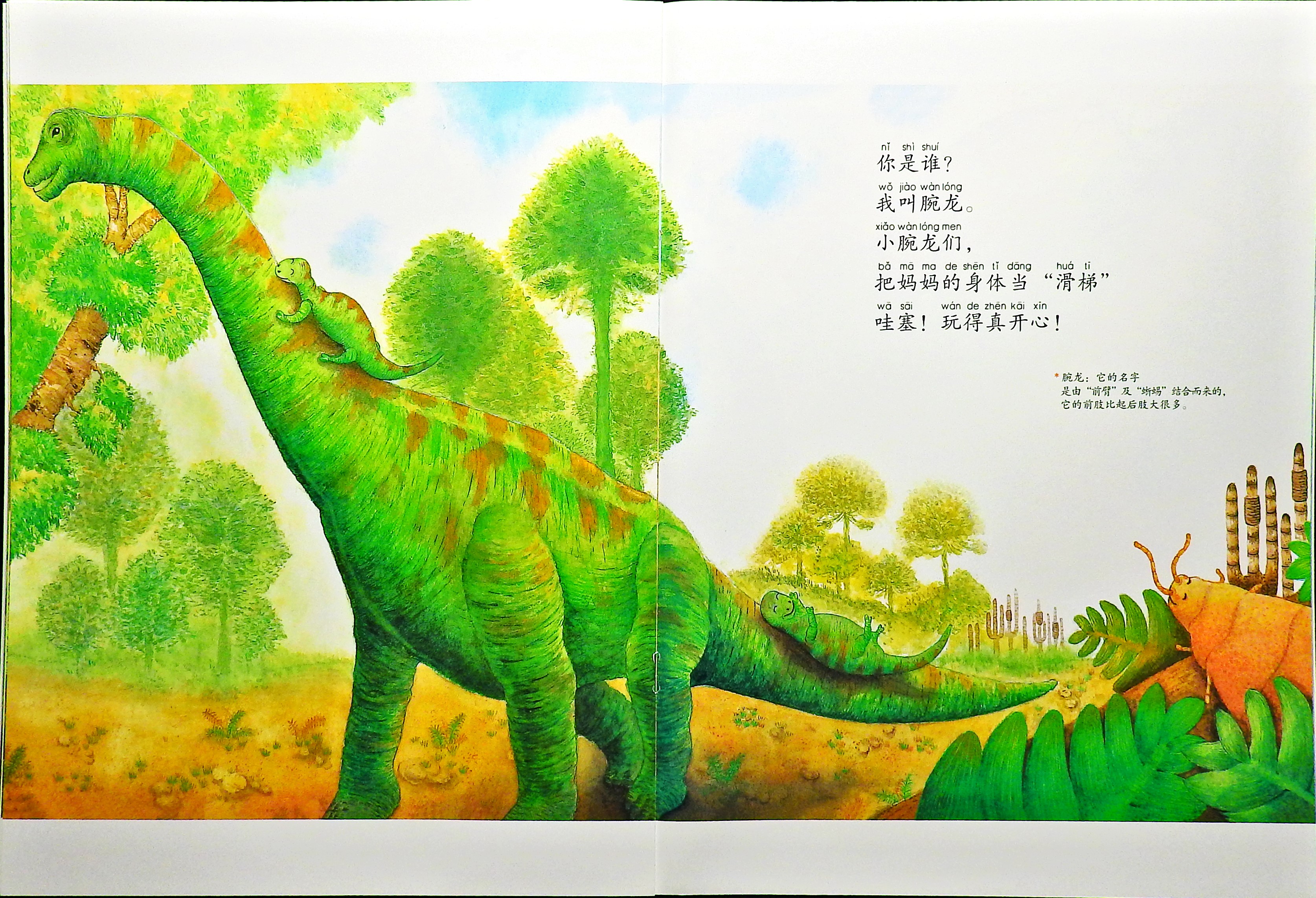 恐龙时代的强者们 (08),绘本,绘本故事,绘本阅读,故事书,童书,图画书,课外阅读